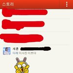 [EXO] <b>오센</b> 다래 대화 올리라해서~