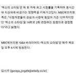 [카이] 쇼탐<b>연장</b>이라니종인아