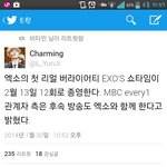 [백현] 쇼타임 <b>종영</b>하고 후속하는데 그것도 엑소랑한뎅