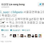 [카이] 종인이 <b>예의</b>바른거 너무좋다...