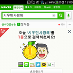 [시우민] 자랑하나해도되여~???
