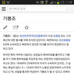 [EXO] 오늘쇼타임자막<b>기쁨조</b> 진심겁나충격;;
