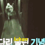 [<b>xoxo</b>] 귀신의 집에 가서 놀란