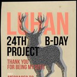 [루한] <b>언어</b>의 장벽이긴 하지만...!루생일포스터