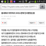 [EXO] 이 <b>일화</b> 크리스 개설렌다고..