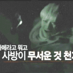 [EXO] 쇼타임에서 <b>타오</b> 매력 쩌는 것 같음