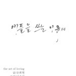 [웹툰카툰] 애플을 쓰는 이유 #4(완결)