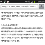 [exo] 엑소의<b>진실</b>