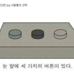 [유머] 당신의<b>선택</b>은?.jpg