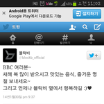 [블락비] 비비씨도 블락비도 <b>새</b>해복많이받아(<b>트윗</b>업)