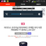 [아디다스짱] ₩₩₩₩₩아디다스 파이어버드사이즈....잘아시는준들도와줘요...