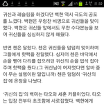 [CHEN] 초록창에 쇼탐기사떴네ㅋㅋ종대부분