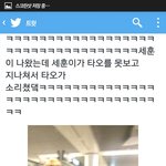 [세훈] 4. 드디어 타오 세훈 <b>만남</b>ㅋㅋㅋㅋ
