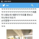 [세훈] 6. 센이 못보고 지나쳐서 타오가 소리친거