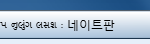 [EXO] 무슨<b>폰트</b>같아