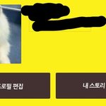 [시우민] 카톡프사를