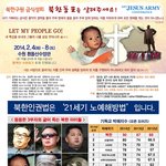 북한인권법은 '21세기 노예해방법'입니다!_<b>에스더</b>기도운동