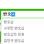 [시우민] <b>민석</b>이 반오십ㅋㅋㅋㅋㅋㅋㅋㅋㅋ