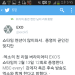 [시우민] ㅅㄷ 쇼타임<b>후속</b>