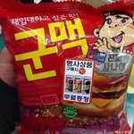 [유머] 뭐?? 무슨 맛????