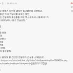 [거짓<b>선동</b>] 네이트 거짓 <b>선동</b> 댓글