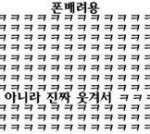 [블락비] 아육대고자시고