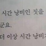 [EXO] 자기<b>합리</b>화 하는중