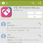 어느 비밀고백 <b>어플</b> 사용자.jpg