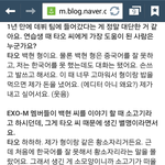[백현] 백현이랑타오말이야....