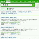 [EXO] 어휴시발명불허전네이트판