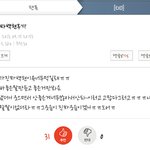 [백현] 슬픈팬싸<b>후기</b>
