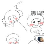 [시우민] 나웅녀의 하루