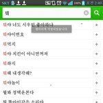 [<b>xoxo</b>] 다들 '뭐' 검색해봐