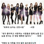 [소녀시대] 소녀시대<b>명언</b>