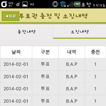 [BAP] 우리가 문젠가