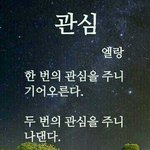 [EXO] 관<b>종이</b>되는과정