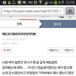 [EXO] 나 아까 이글 올렸던앤뎅..