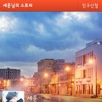 [EXO] <b>오센</b>88 옛날카스