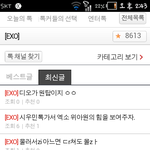 [EXO] 엓톡 한번에 들어오는 방법