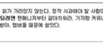 [vixx] 가수가 <b>방패</b>막인가요