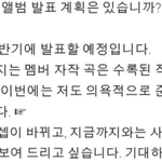 [틴탑] 헐? 우리 애들 컴백말이야...