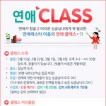 2014년도 솔로할거에요?솔탈하는 필살비법!