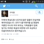 [비스트] 구자명님 트윗 +추가
