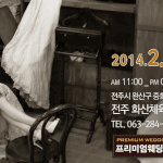 [<b>전북</b>예식장] <b>전북</b> 전주 예식장 은 무슨 예식장들이 <b>전북</b>권에 있을까...