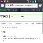 [EXO] 예헷 오호랏 <b>국어사전</b>에도 잇슴ㅋㅋㅋㅋㅋ