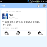 [비스트]  4기 <b>민폐녀</b> 노답;