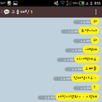 [EXO] 김종인오세훈<b>단톡</b>;;;;