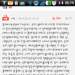 [EXO] 근데종대 그 댓글말이야 <b>아란</b>