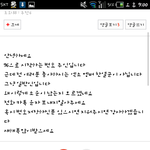 [EXO] 번호<b>주인</b>이와서그만해달라고해도