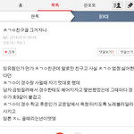 [EXO] 이거 ㄹㅇ이야?ㅠㅠㅠ